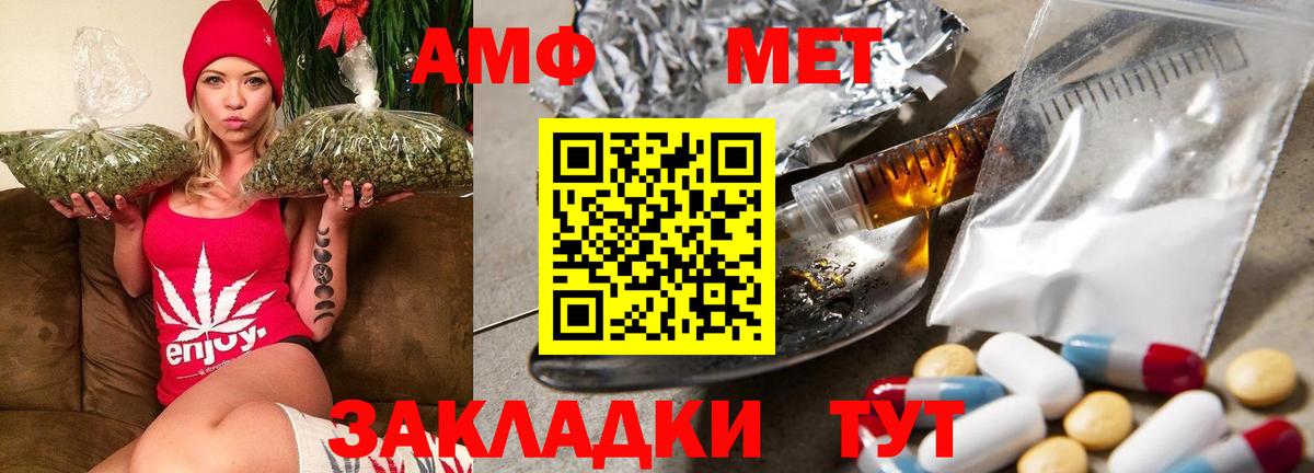 Amphetamine VHQ Конаково