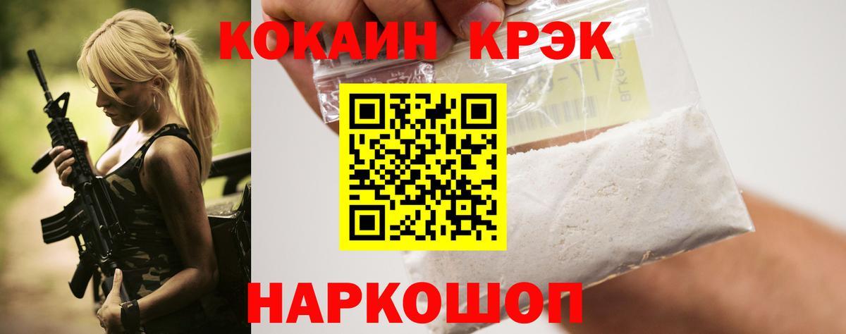 КОКАИН 97% Конаково