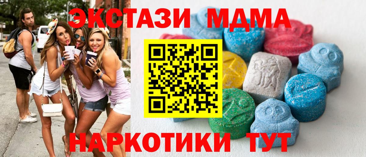 ЭКСТАЗИ  Экстази таблы  ОМГ ОМГ tor  дарк нет телеграм  Конаково  Экстази Cube  Вход с VPN 