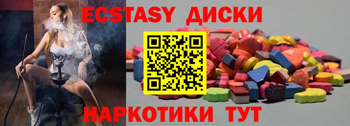 Экстази mix Конаково