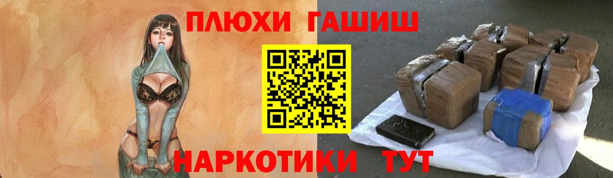 ГАШИШ hashish  Вход с VPN  Конаково  ГАШ Premium 