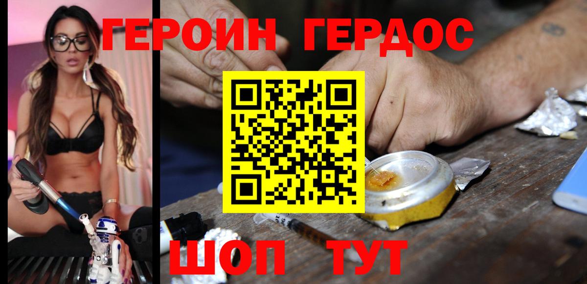 Конаково  Героин афганец  Вход с VPN 