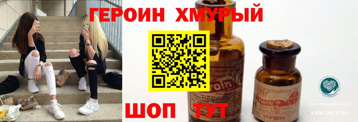 ГЕРОИН гречка Конаково