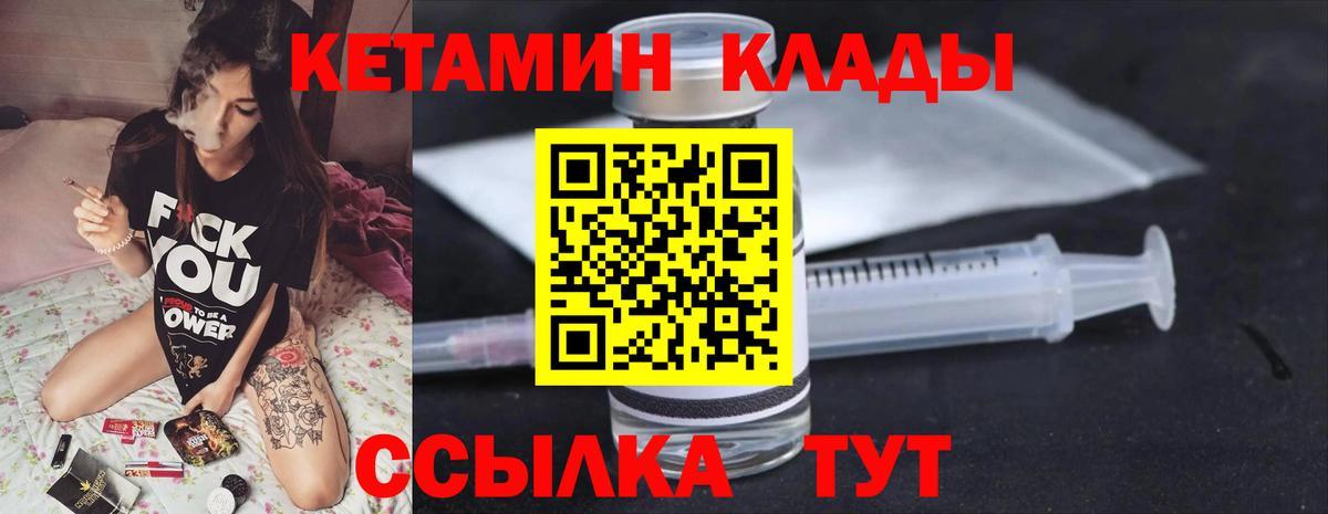 Конаково  КЕТАМИН ketamine  Вход с VPN  Кетамин ketamine 