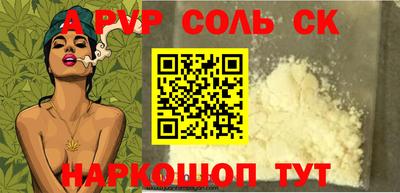 каннабис Комсомольск-на-Амуре