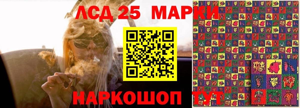 LSD-25 экстази ecstasy Конаково