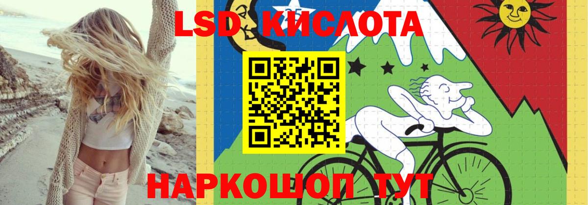 LSD-25 экстази кислота  Лсд 25 экстази кислота  Конаково  hydra ссылка  Вход с VPN 