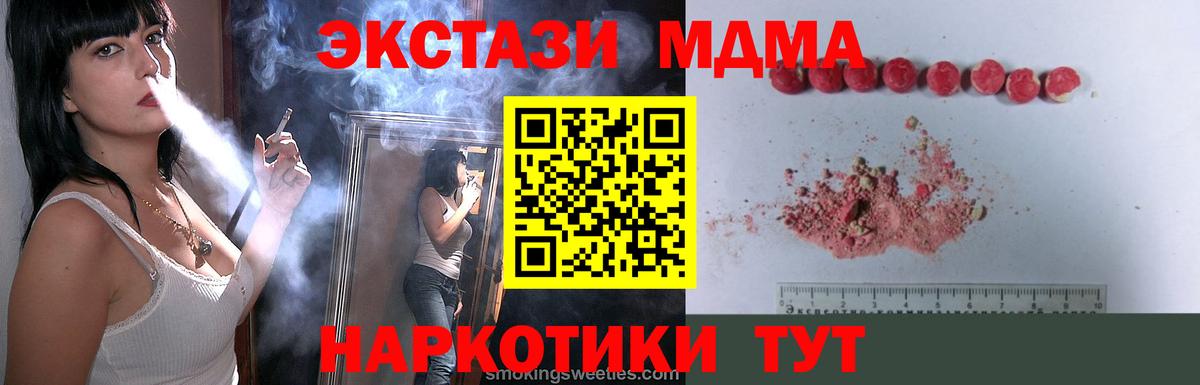 Конаково  MDMA Molly  МДМА  МДМА crystal  Вход с VPN 