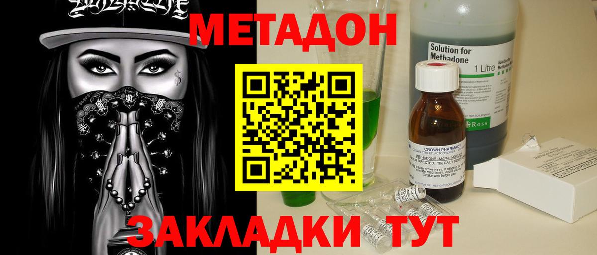 ссылка на мегу онион  МЕТАДОН VHQ  Вход с VPN  Метадон кристалл  Конаково 