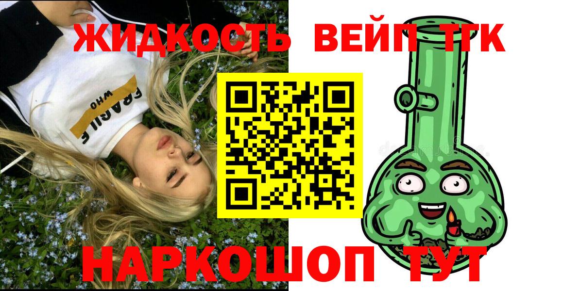 Дистиллят ТГК Wax  ТГК жижа  Вход с VPN  Конаково 