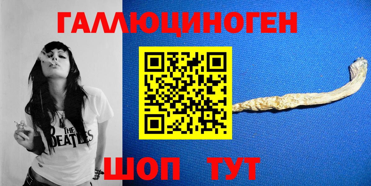 Галлюциногенные грибы GOLDEN TEACHER Конаково